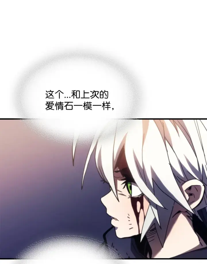 《你懂什么叫躺平天花板吗?!》18 罪有应得图64