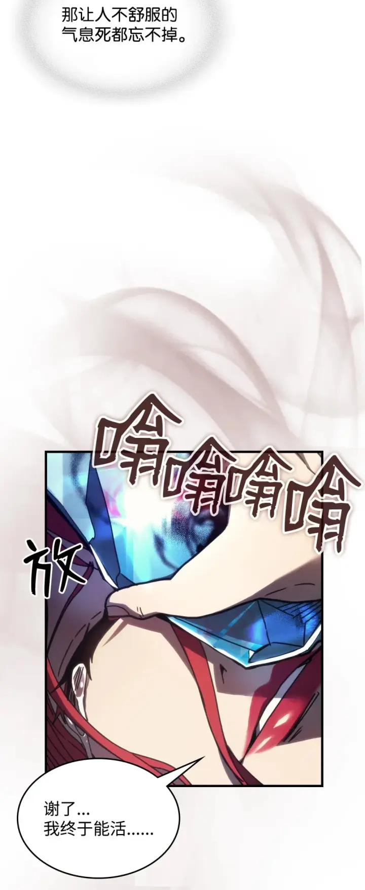 《你懂什么叫躺平天花板吗?!》18 罪有应得图65