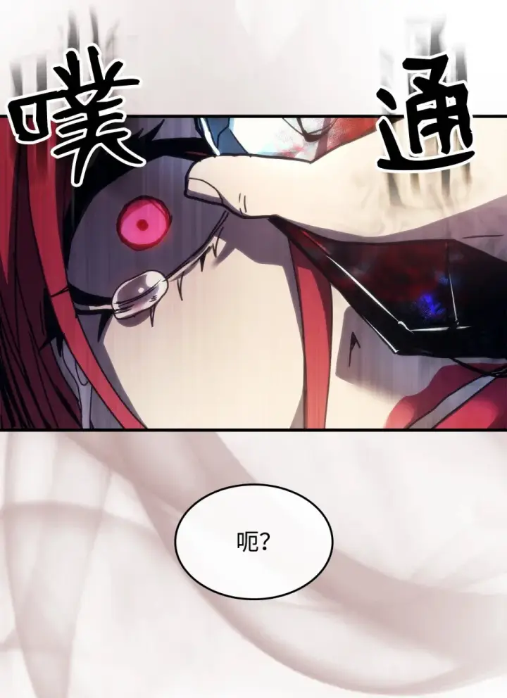 《你懂什么叫躺平天花板吗?!》18 罪有应得图66