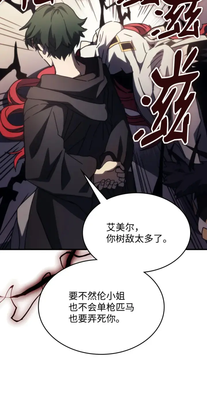 《你懂什么叫躺平天花板吗?!》18 罪有应得图69