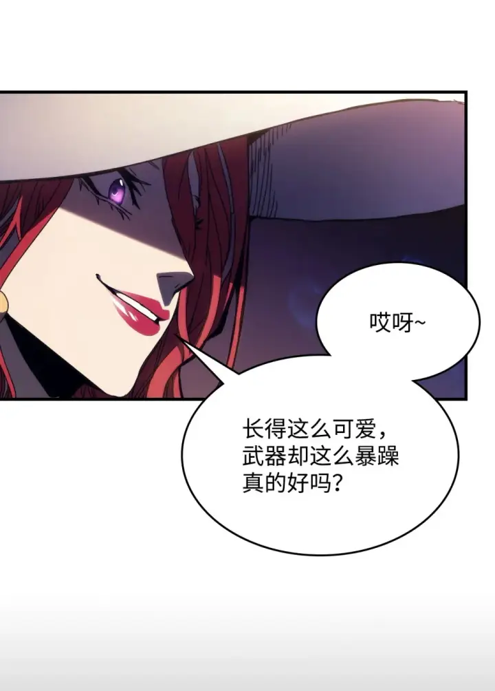 《你懂什么叫躺平天花板吗?!》18 罪有应得图7