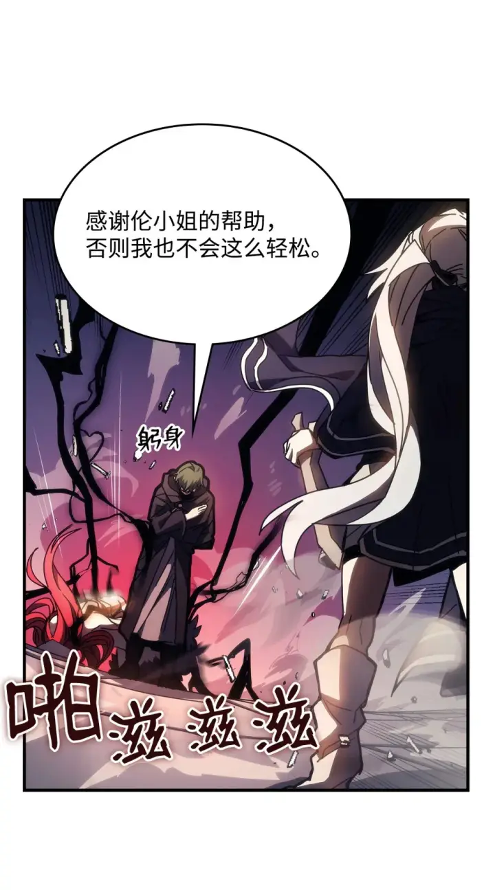《你懂什么叫躺平天花板吗?!》18 罪有应得图72