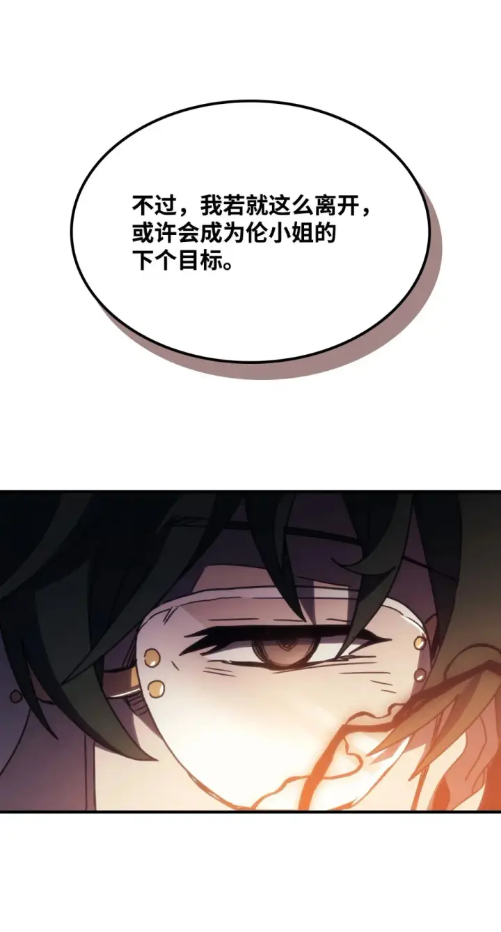 《你懂什么叫躺平天花板吗?!》18 罪有应得图73