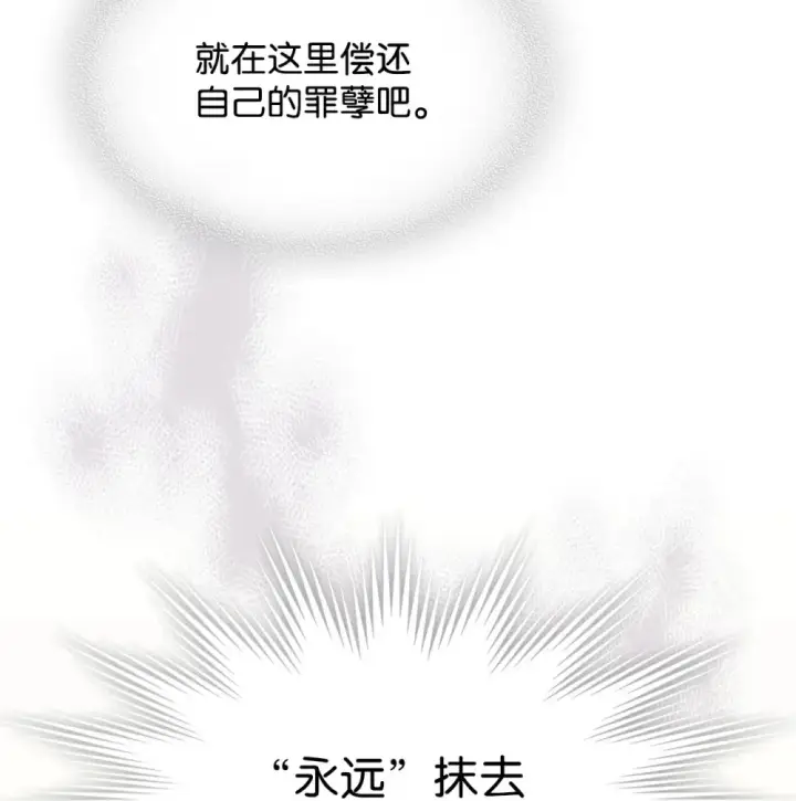 《你懂什么叫躺平天花板吗?!》18 罪有应得图82