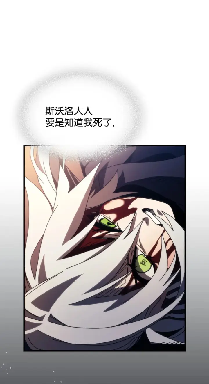《你懂什么叫躺平天花板吗?!》18 罪有应得图90