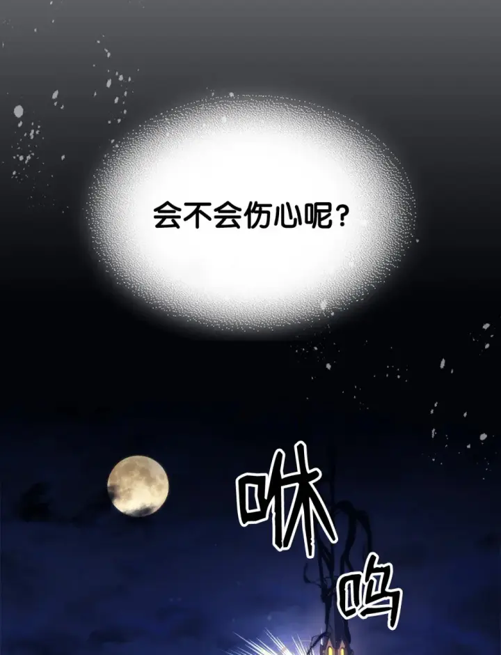 《你懂什么叫躺平天花板吗?!》18 罪有应得图91