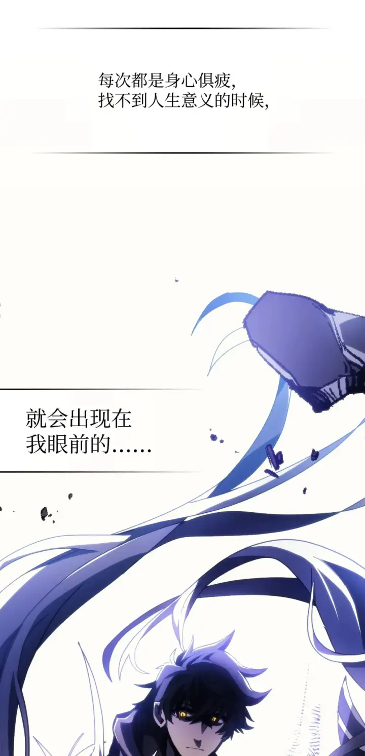 《你懂什么叫躺平天花板吗?!》18 罪有应得图99