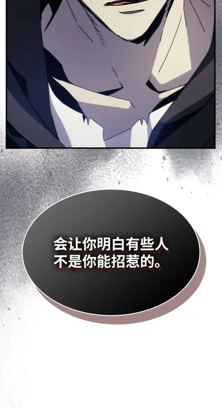 漫画《你懂什么叫躺平天花板吗?!》19 冰释前嫌第10张图