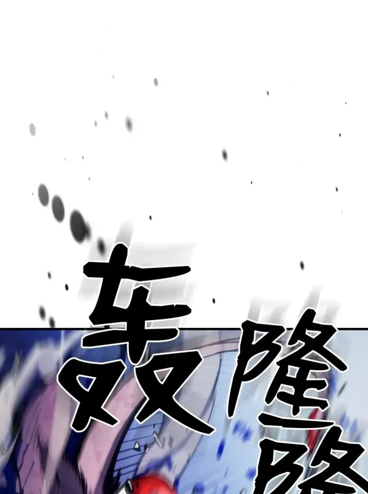 漫画《你懂什么叫躺平天花板吗?!》19 冰释前嫌第22张图