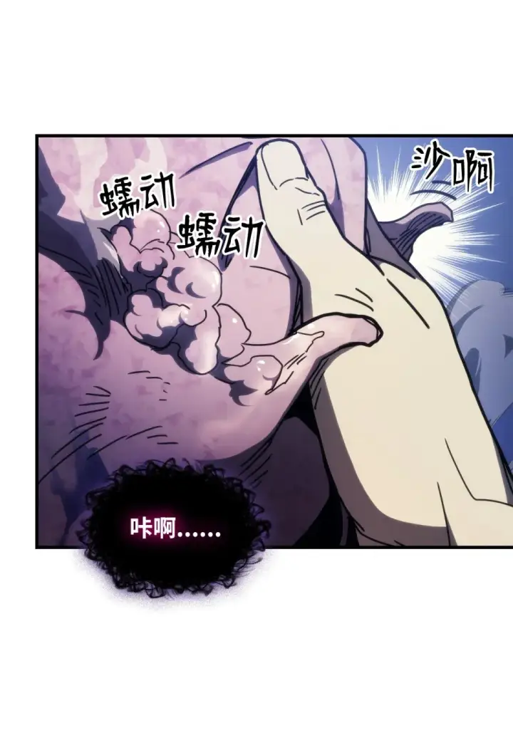 漫画《你懂什么叫躺平天花板吗?!》19 冰释前嫌第26张图