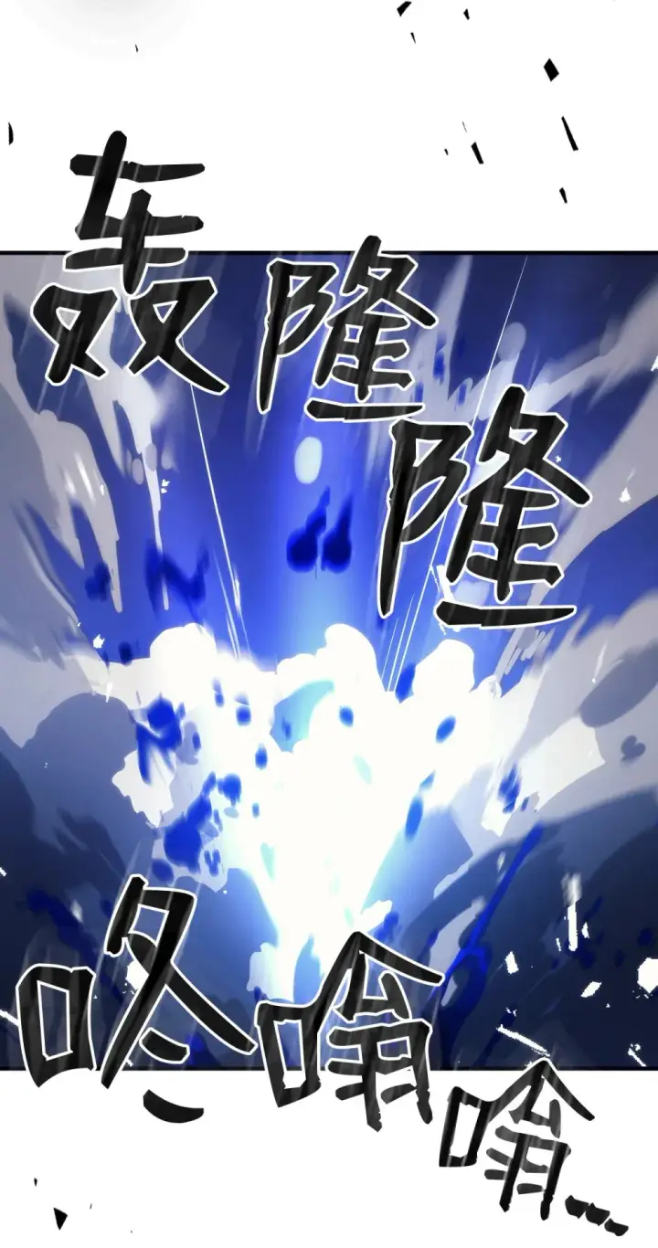 漫画《你懂什么叫躺平天花板吗?!》19 冰释前嫌第30张图