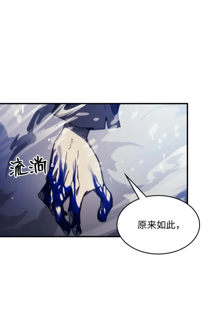 漫画《你懂什么叫躺平天花板吗?!》19 冰释前嫌第32张图
