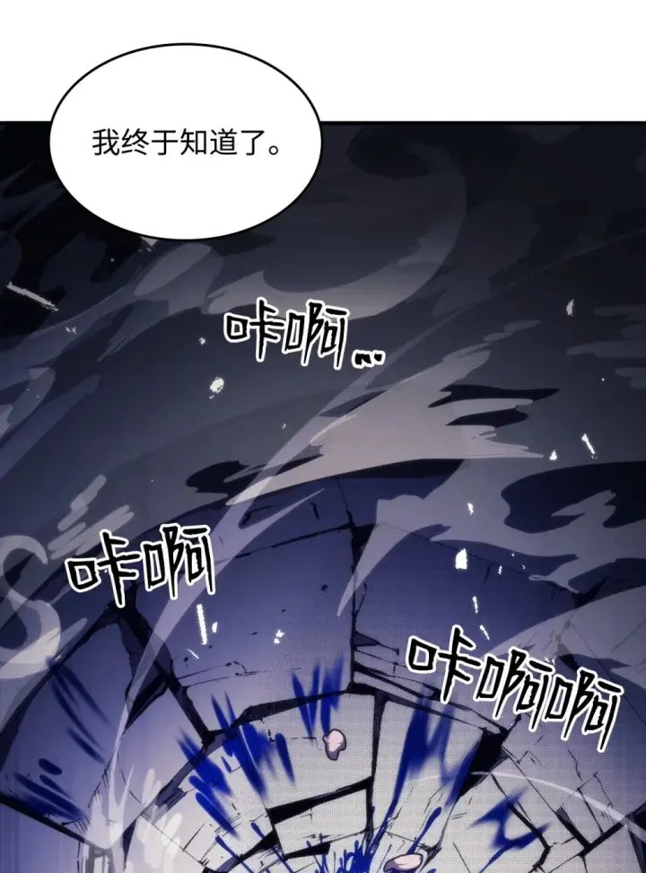 漫画《你懂什么叫躺平天花板吗?!》19 冰释前嫌第33张图