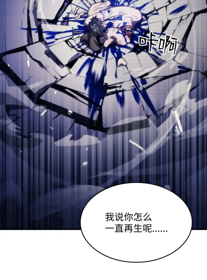 漫画《你懂什么叫躺平天花板吗?!》19 冰释前嫌第34张图