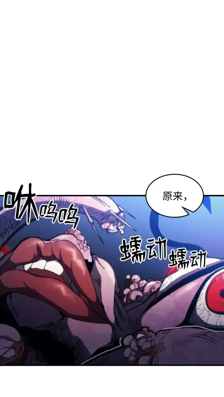 漫画《你懂什么叫躺平天花板吗?!》19 冰释前嫌第35张图