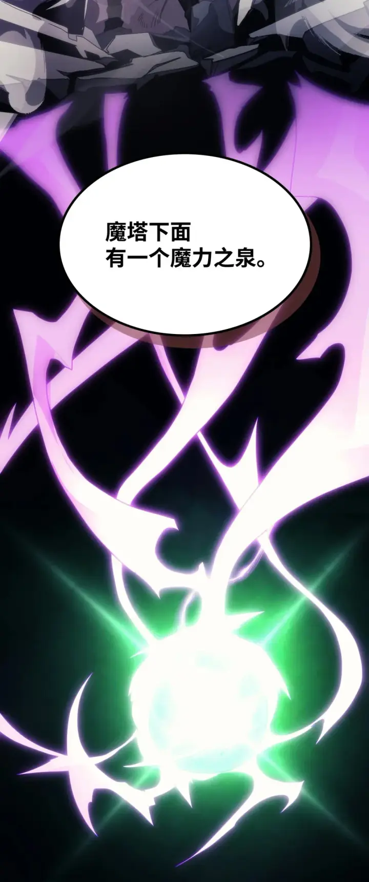 漫画《你懂什么叫躺平天花板吗?!》19 冰释前嫌第37张图