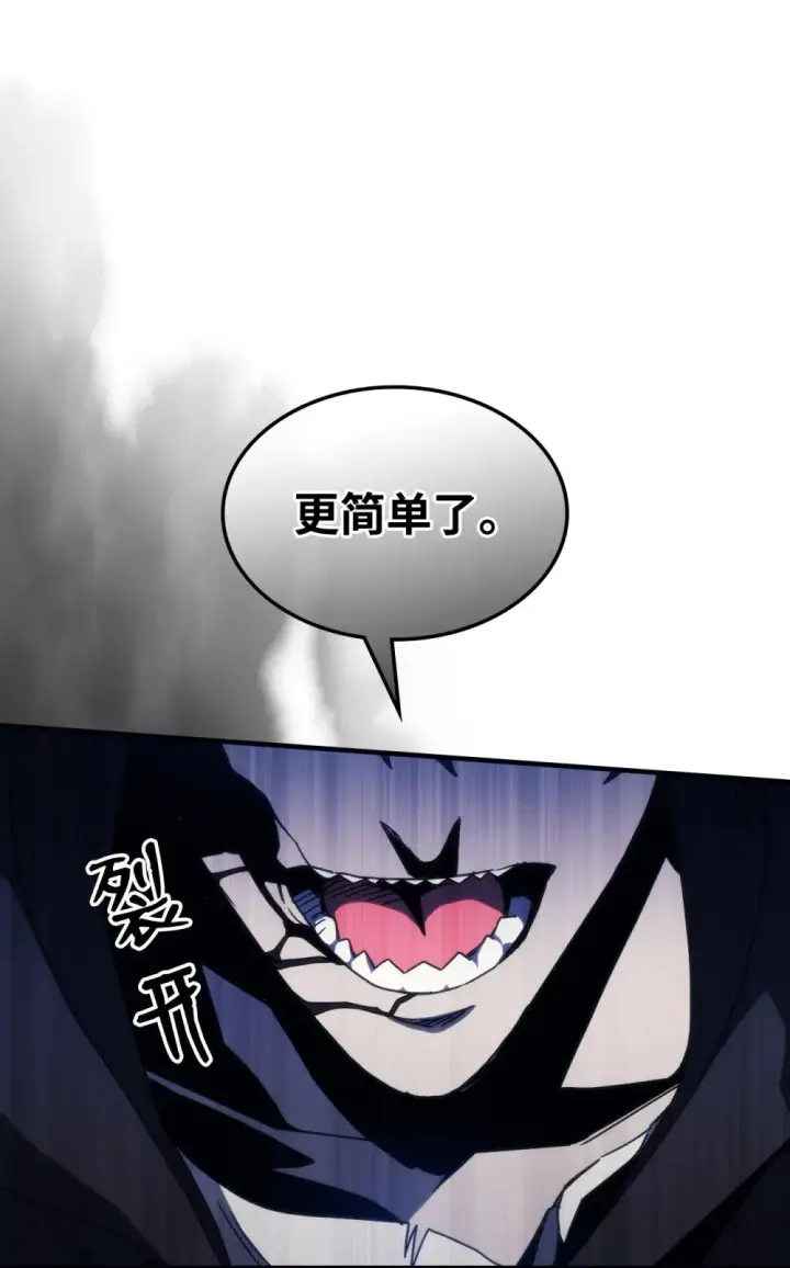 漫画《你懂什么叫躺平天花板吗?!》19 冰释前嫌第39张图