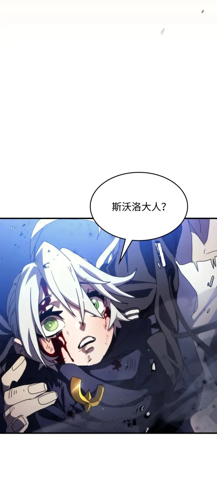 漫画《你懂什么叫躺平天花板吗?!》19 冰释前嫌第4张图