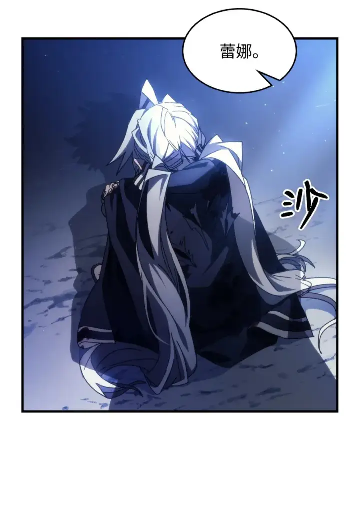 漫画《你懂什么叫躺平天花板吗?!》19 冰释前嫌第46张图