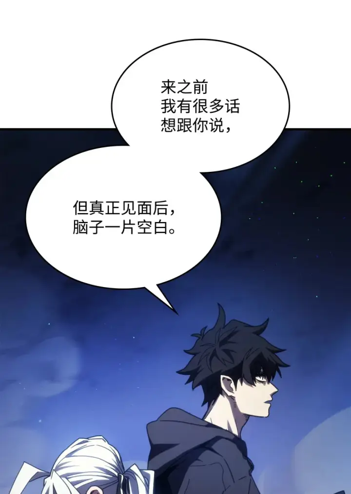 漫画《你懂什么叫躺平天花板吗?!》19 冰释前嫌第48张图