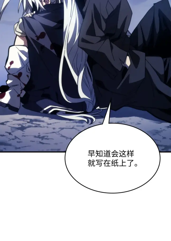 漫画《你懂什么叫躺平天花板吗?!》19 冰释前嫌第49张图