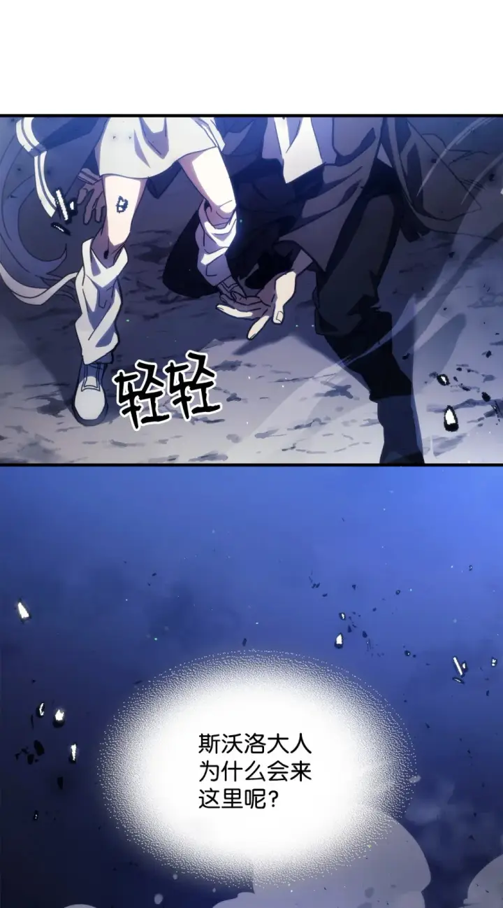 漫画《你懂什么叫躺平天花板吗?!》19 冰释前嫌第5张图