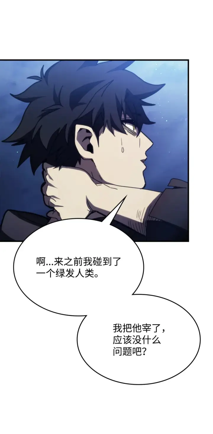 漫画《你懂什么叫躺平天花板吗?!》19 冰释前嫌第50张图