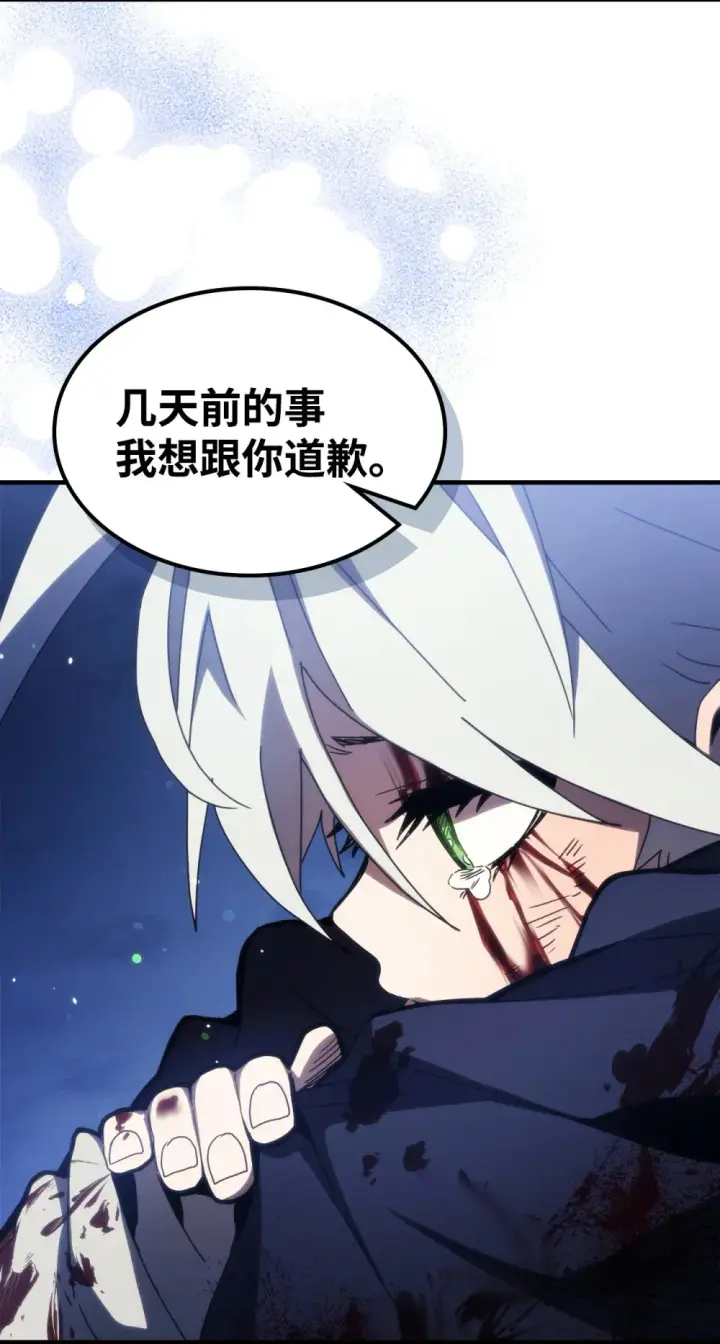 漫画《你懂什么叫躺平天花板吗?!》19 冰释前嫌第53张图