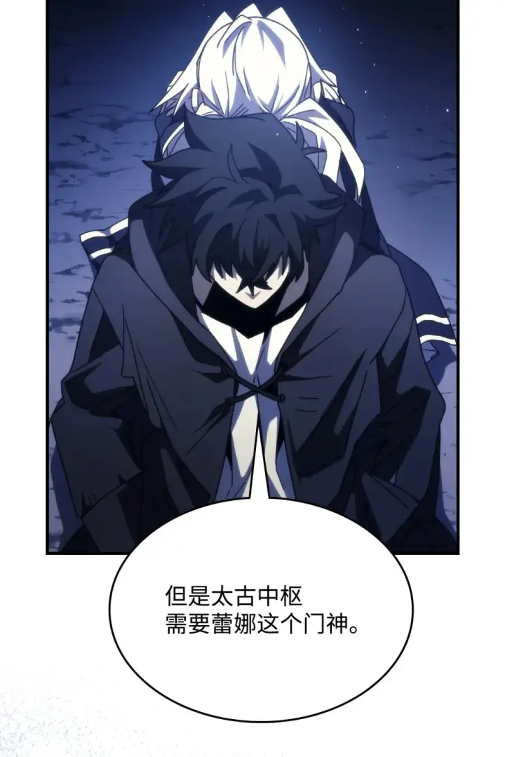 漫画《你懂什么叫躺平天花板吗?!》19 冰释前嫌第55张图