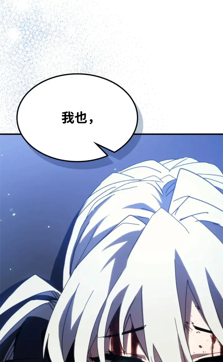 漫画《你懂什么叫躺平天花板吗?!》19 冰释前嫌第56张图