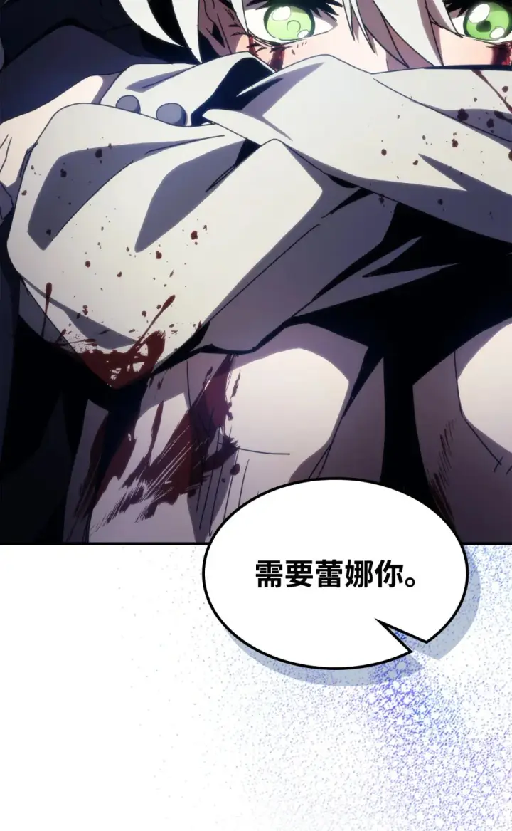 漫画《你懂什么叫躺平天花板吗?!》19 冰释前嫌第57张图