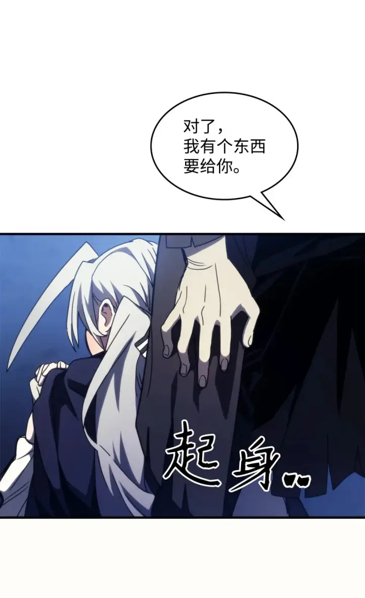 漫画《你懂什么叫躺平天花板吗?!》19 冰释前嫌第61张图
