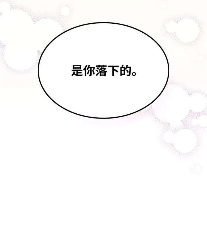 漫画《你懂什么叫躺平天花板吗?!》19 冰释前嫌第63张图