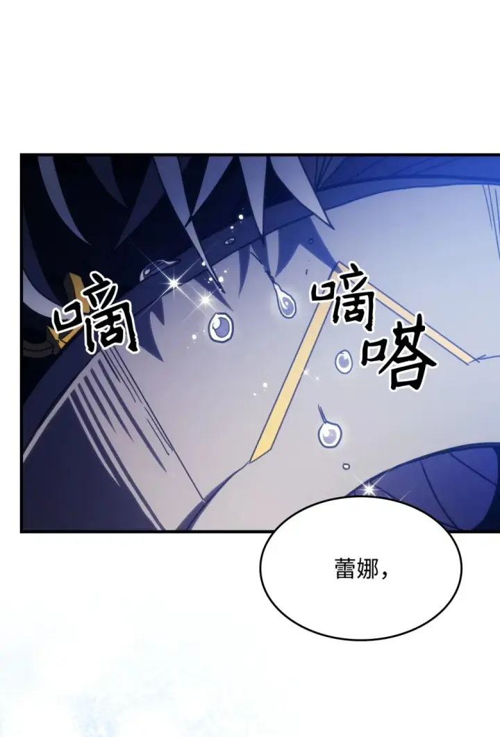 漫画《你懂什么叫躺平天花板吗?!》19 冰释前嫌第66张图