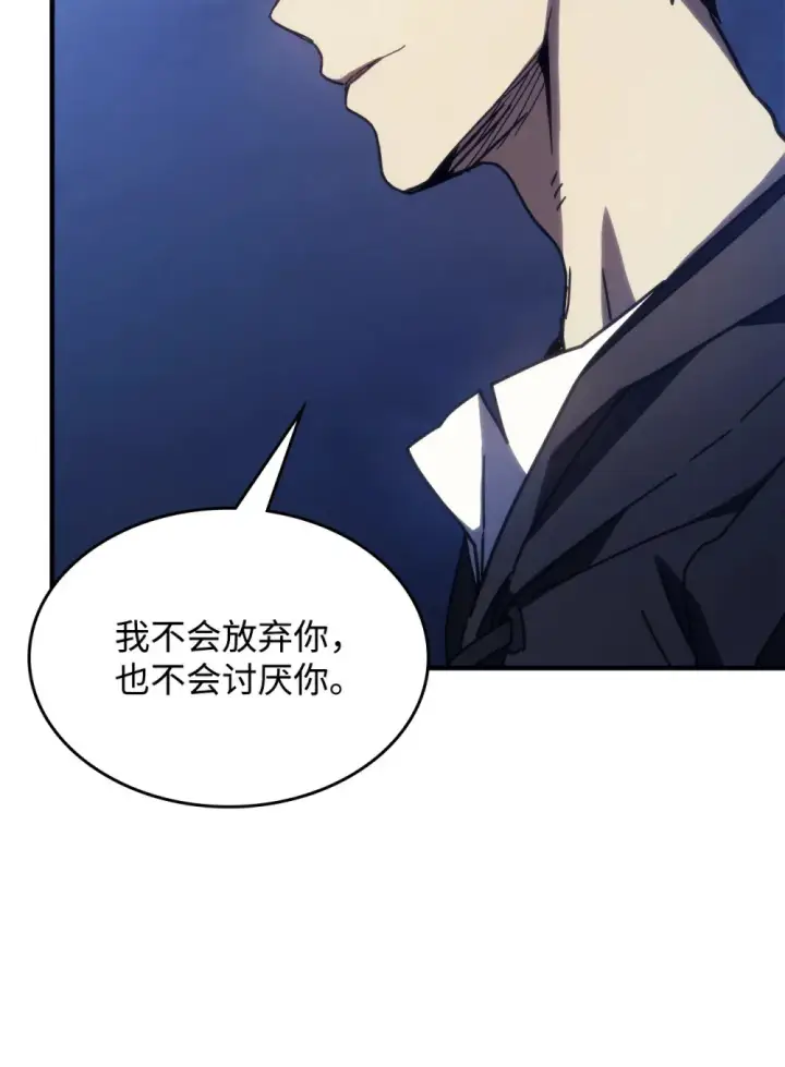 漫画《你懂什么叫躺平天花板吗?!》19 冰释前嫌第69张图