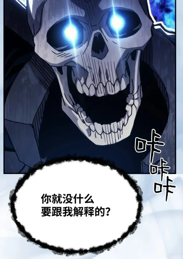 漫画《你懂什么叫躺平天花板吗?!》20 蕾娜回归第101张图