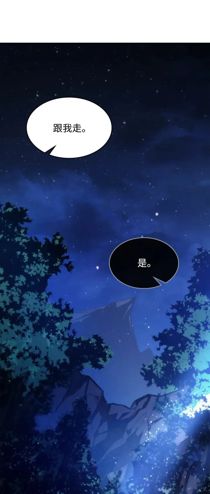 漫画《你懂什么叫躺平天花板吗?!》20 蕾娜回归第103张图