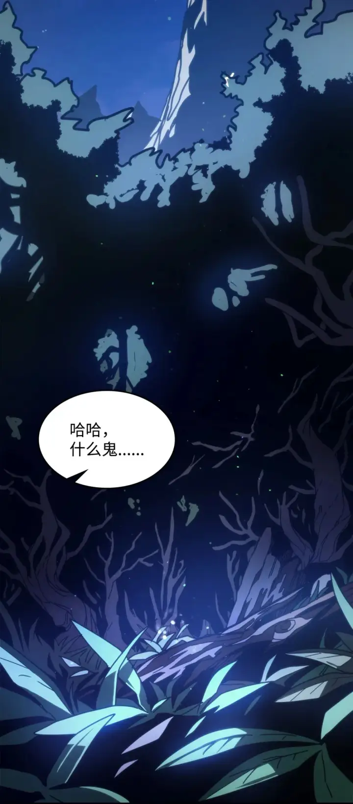 漫画《你懂什么叫躺平天花板吗?!》20 蕾娜回归第106张图