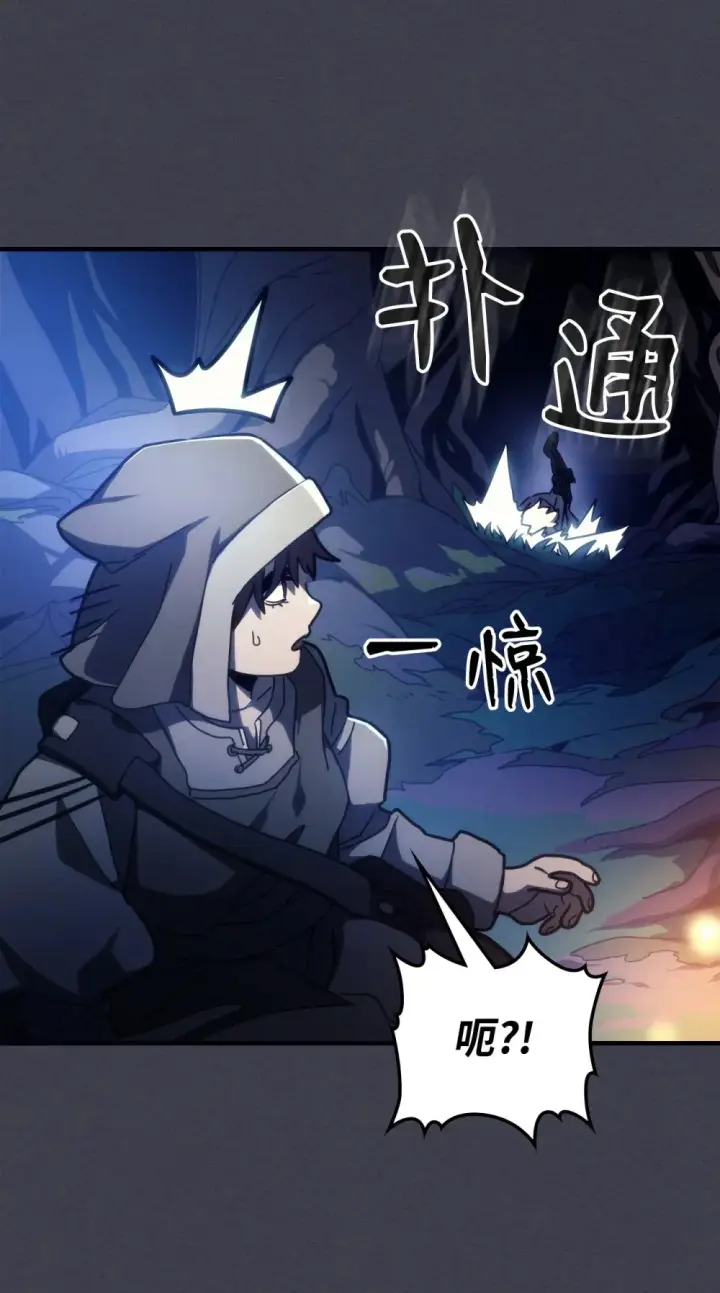 漫画《你懂什么叫躺平天花板吗?!》20 蕾娜回归第108张图