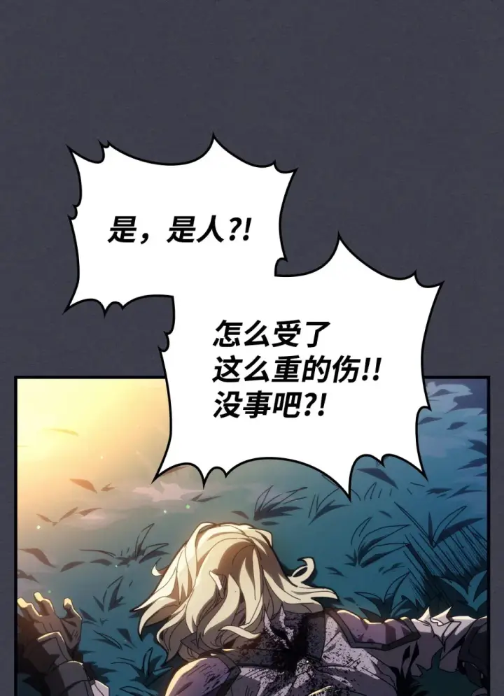 漫画《你懂什么叫躺平天花板吗?!》20 蕾娜回归第109张图