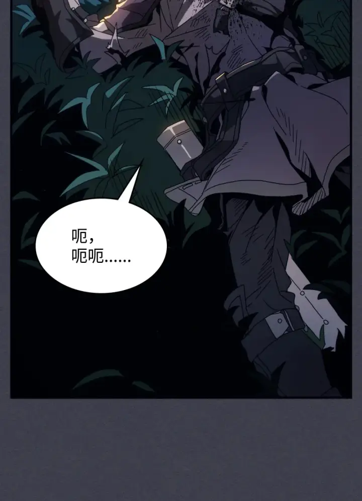漫画《你懂什么叫躺平天花板吗?!》20 蕾娜回归第110张图