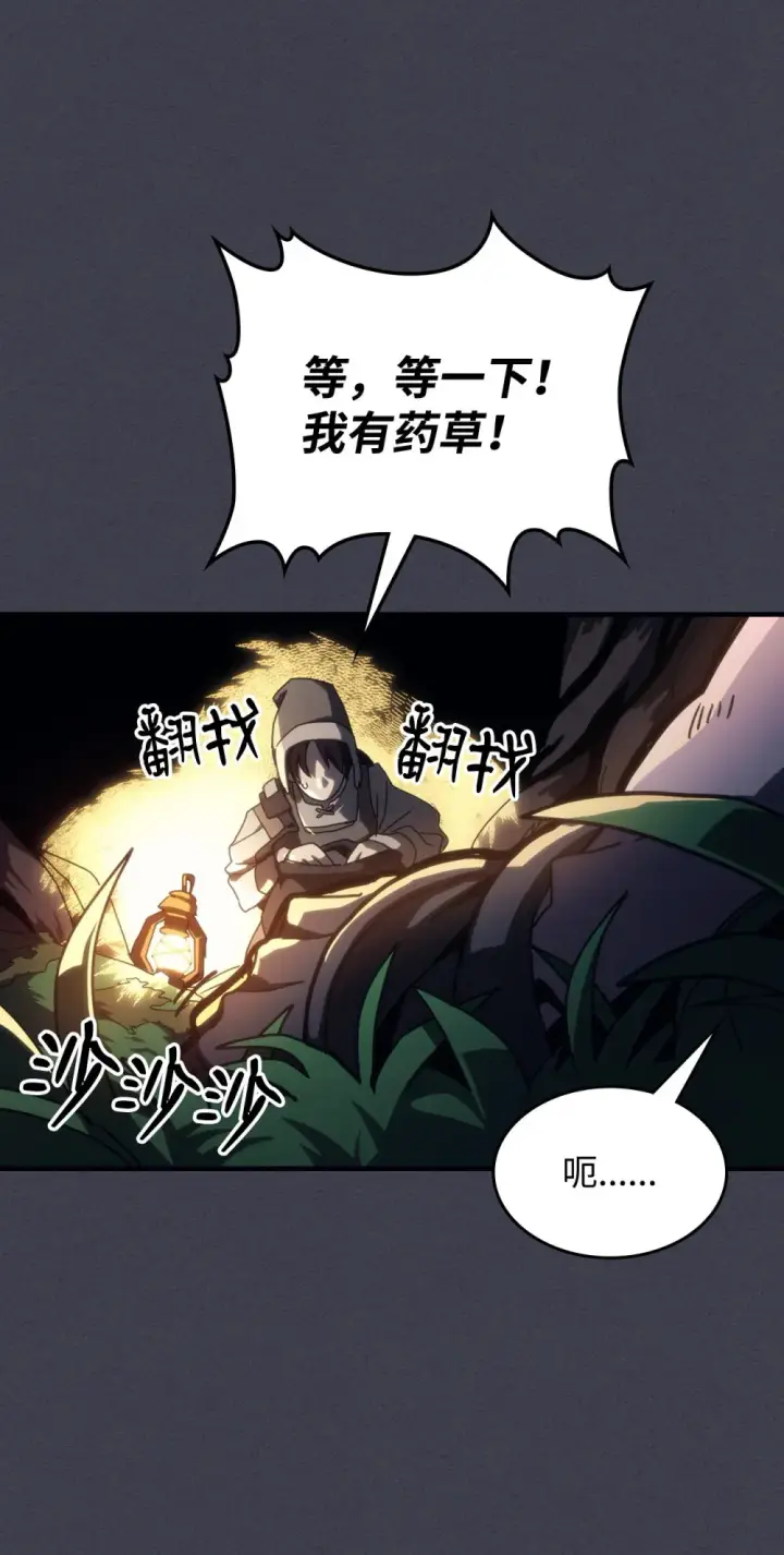 漫画《你懂什么叫躺平天花板吗?!》20 蕾娜回归第111张图