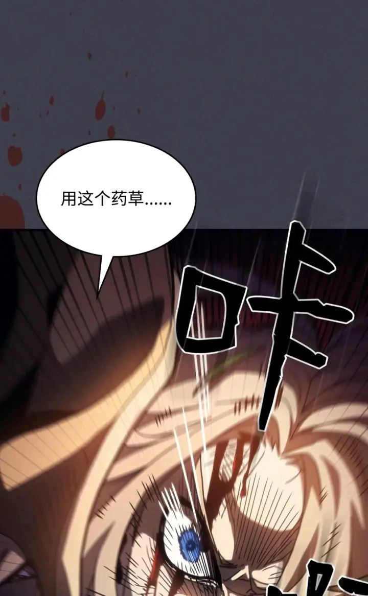漫画《你懂什么叫躺平天花板吗?!》20 蕾娜回归第112张图