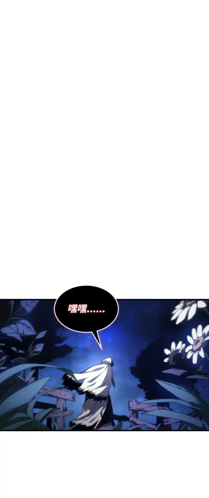 漫画《你懂什么叫躺平天花板吗?!》20 蕾娜回归第116张图