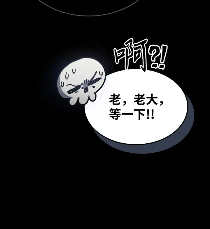 漫画《你懂什么叫躺平天花板吗?!》20 蕾娜回归第13张图