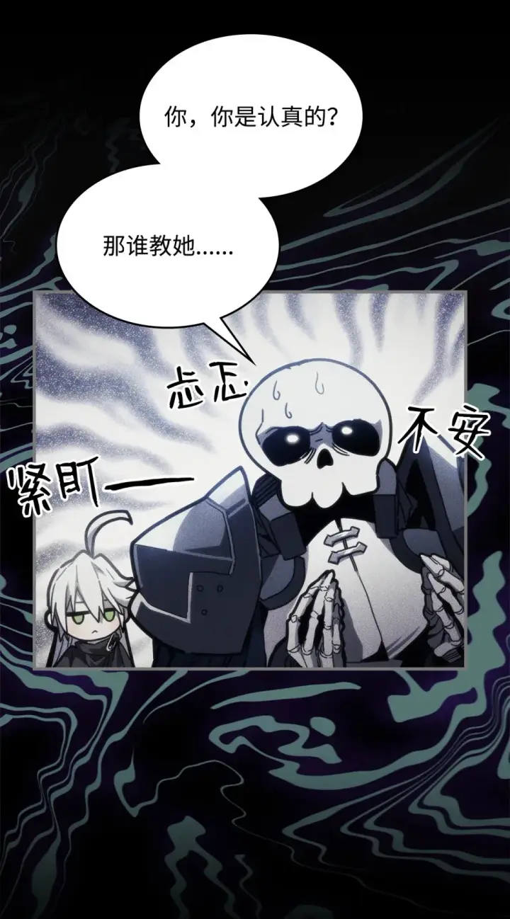 漫画《你懂什么叫躺平天花板吗?!》20 蕾娜回归第14张图