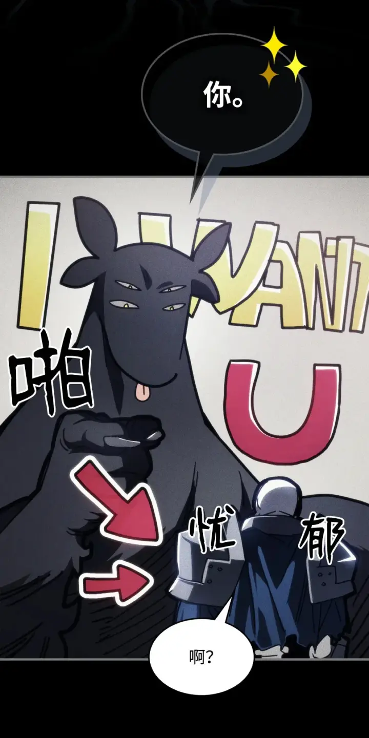 漫画《你懂什么叫躺平天花板吗?!》20 蕾娜回归第15张图
