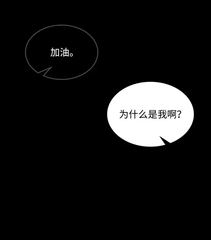 漫画《你懂什么叫躺平天花板吗?!》20 蕾娜回归第16张图