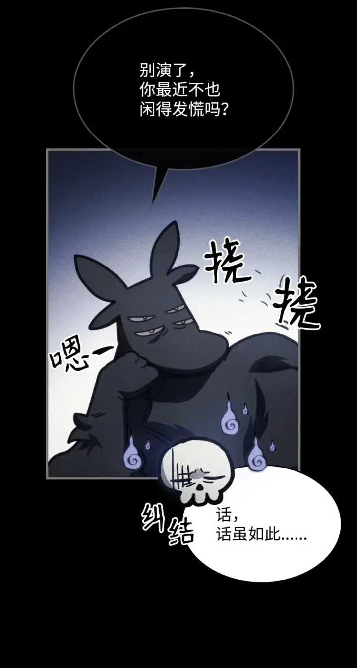 漫画《你懂什么叫躺平天花板吗?!》20 蕾娜回归第17张图