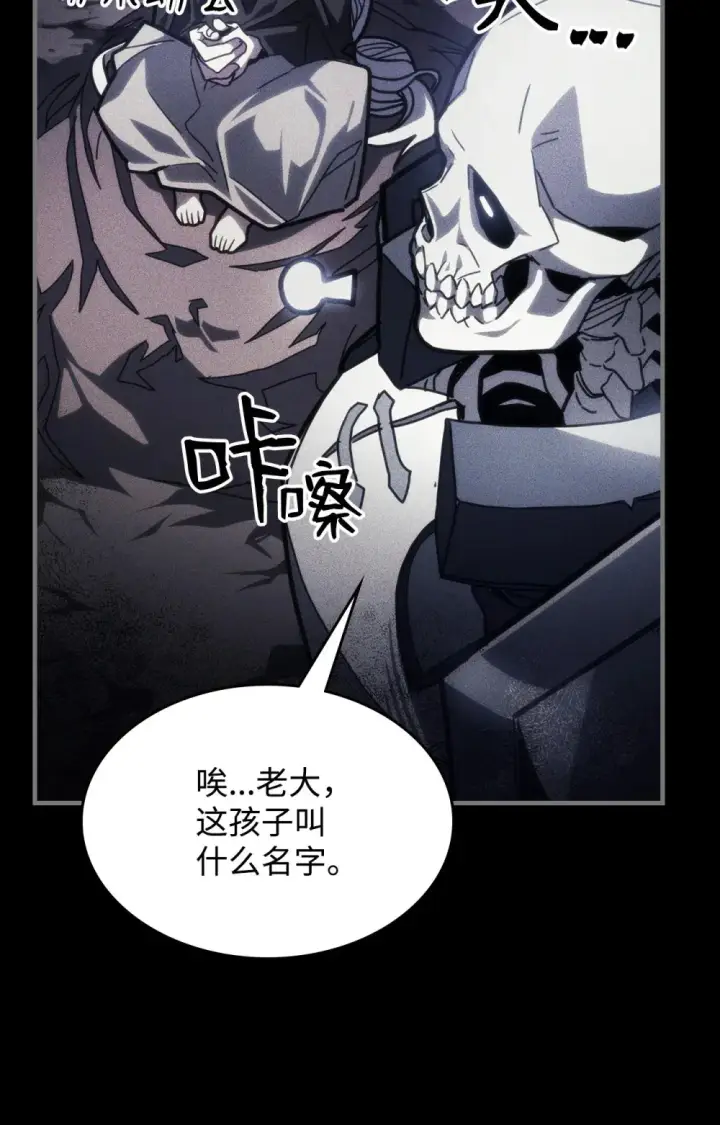漫画《你懂什么叫躺平天花板吗?!》20 蕾娜回归第19张图